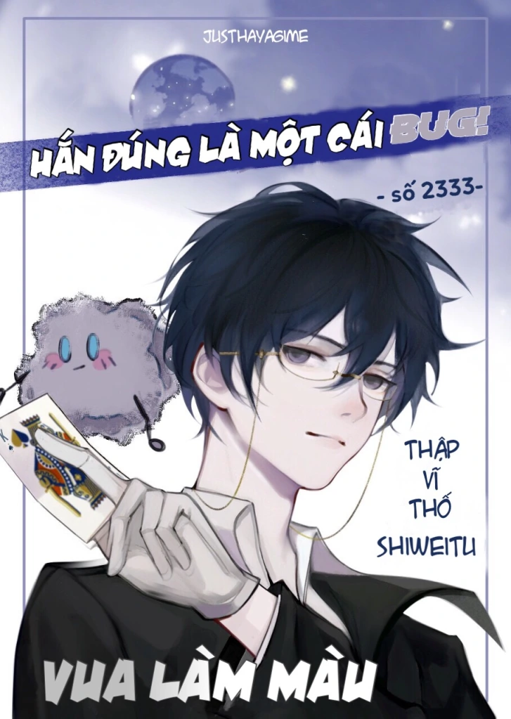 Hắn Tuyệt Đối Là Bug! (Vô Hạn Lưu)